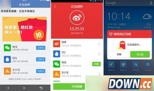 微信怎么设置抢红包提醒