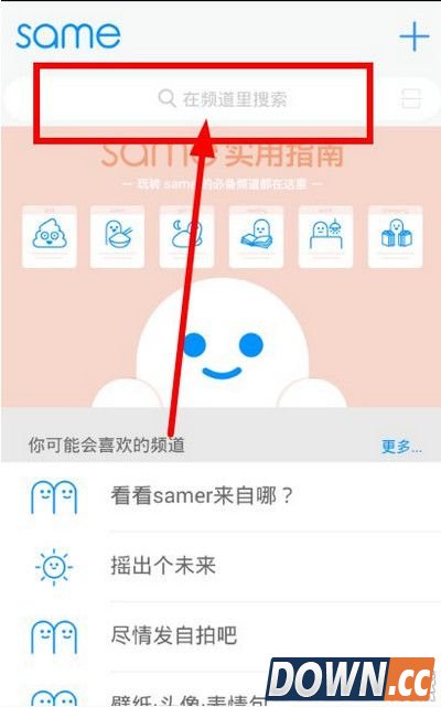 same APP秒杀是真的吗