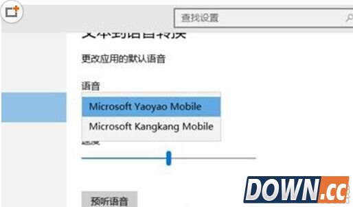 win10怎么修改系统提示音