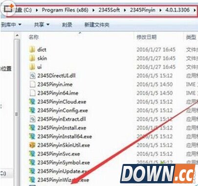 如何彻底卸载2345输入法