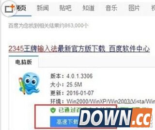 如何彻底卸载2345输入法