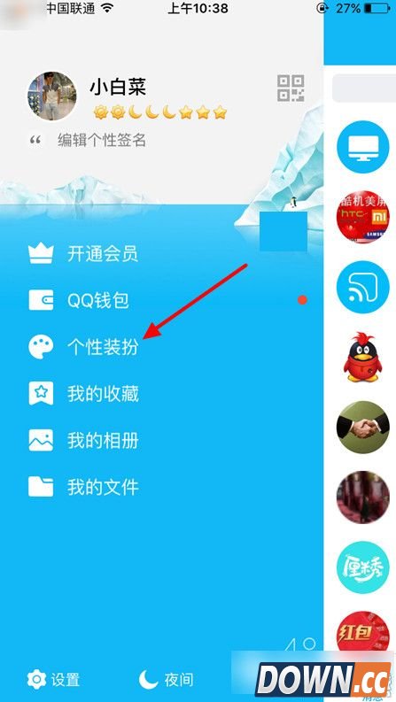 手机QQ在哪设置王俊凯字体