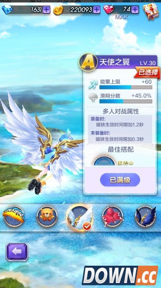 天天酷跑3d天使之翼怎么样 天使之翼技能属性详解 天天酷跑3d天使之翼怎么样好用吗