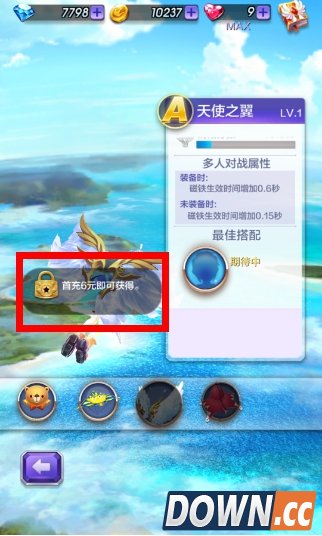 天天酷跑3d天使之翼怎么样 天使之翼技能属性详解 天天酷跑3d天使之翼怎么样好用吗