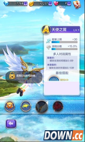 天天酷跑3d天使之翼怎么样 天使之翼技能属性详解 天天酷跑3d天使之翼怎么样好用吗