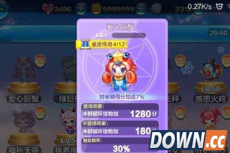 天天酷跑爱心巨蟹怎么获得 天天酷跑爱心巨蟹获得途径介绍 天天酷跑爱心巨蟹获取方法