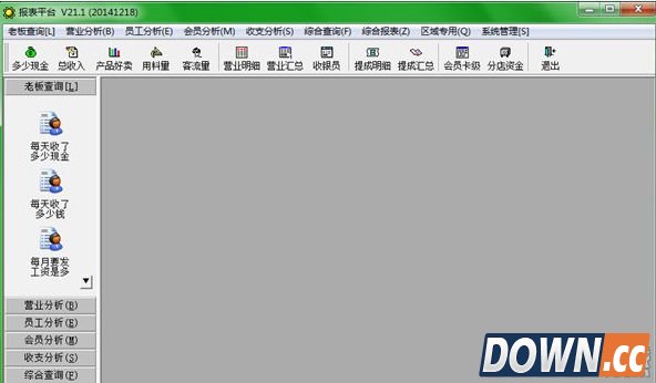 飞跃美容美发管理软件 v21.1 官方版
