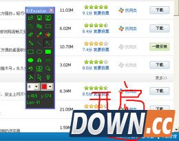 红烛电子教鞭 v2.52.5.1.0官方版