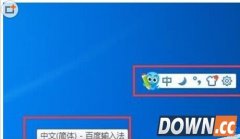 win7系统如何卸载2345输入法?win7卸载2345输入法的方法