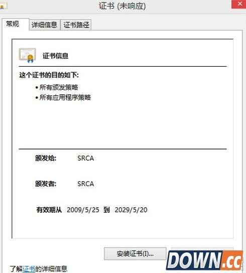 12306根证书无法安装解决方法