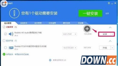 Win10预览版10240找不到Realtek怎么办