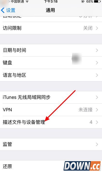 iPhone提示试玩守护未受信任怎么办