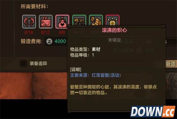 怪物猎人ol红莲砦蟹套装属性图