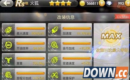 天天飞车火狐好不好