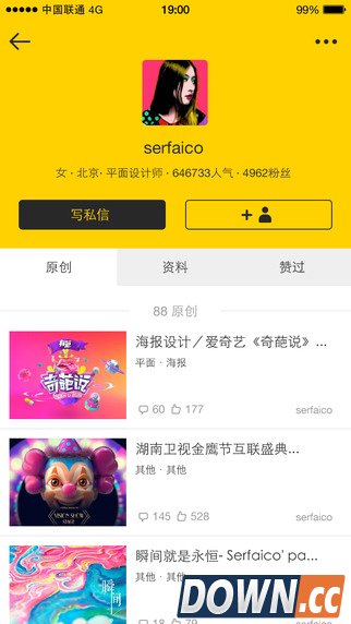 站酷网客户端 V1.1.119.11 for Android安卓版