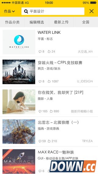 站酷网客户端 V1.1.119.11 for Android安卓版