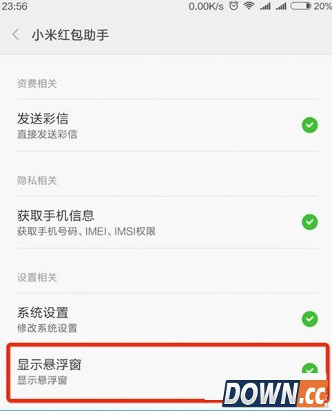 小米红包助手怎么用不了