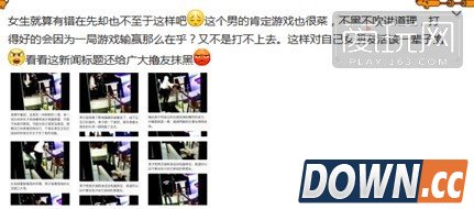 男子玩lol被拔电源痛打女友