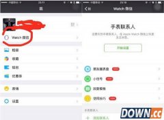 Apple Watch微信发语音玩朋友圈方法