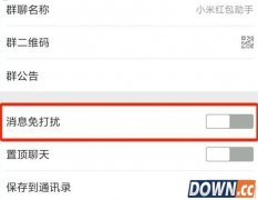 小米红包助手用不了微信群红包提醒怎么办