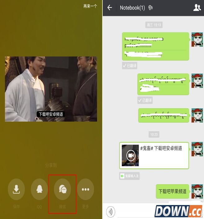 鬼畜输入法怎么录视频
