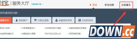 注册支付宝身份证被占用