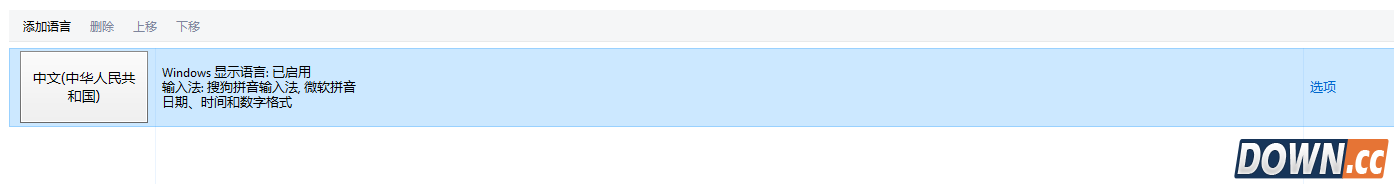 edge浏览器不能用五笔解决方法