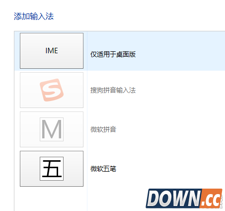 edge浏览器不能用五笔解决方法
