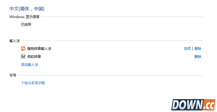 edge浏览器不能用五笔解决方法