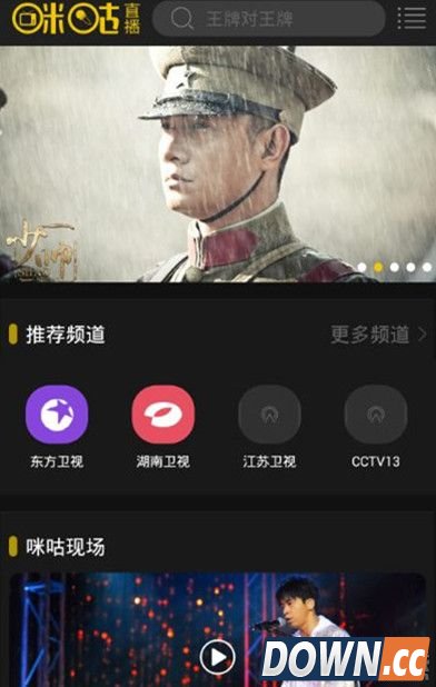 咪咕直播为什么打不开了