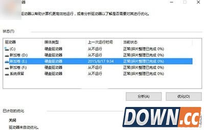 win10怎么整理硬盘内容?win10硬盘整理方法