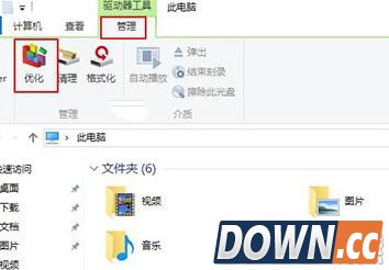 win10怎么整理硬盘内容?win10硬盘整理方法