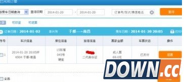 12306查看不了订单怎么办？12306订单无法查看订单方法