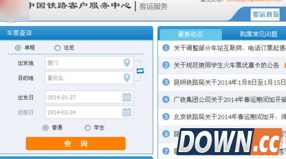 12306查看不了订单怎么办？12306订单无法查看订单方法