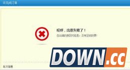 12306未完成订单怎么取消？12306没付款订单取消方法