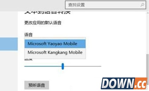win10系统默认提示音修改方法