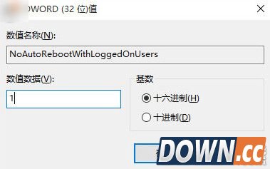 win10自动重启怎么办？win10更新后自动重启解决方法