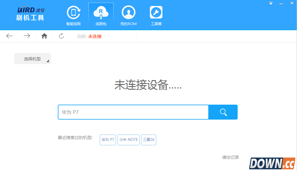 波导刷机工具 1.2.4正式版