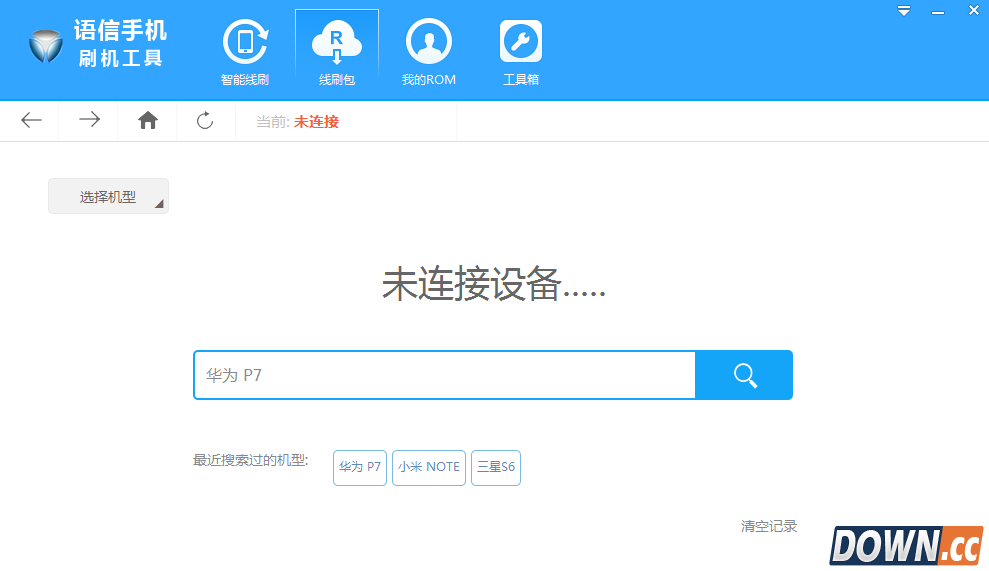 语信刷机工具 1.2.4正式版