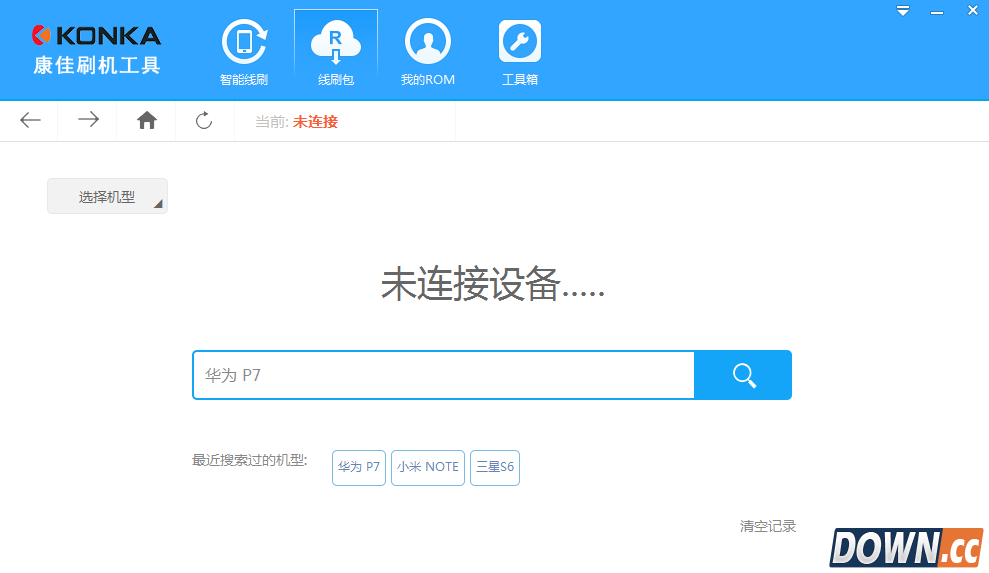 康佳刷机工具 1.2.4正式版