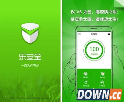 乐安全手机助手v6.2.2.3435 官方版