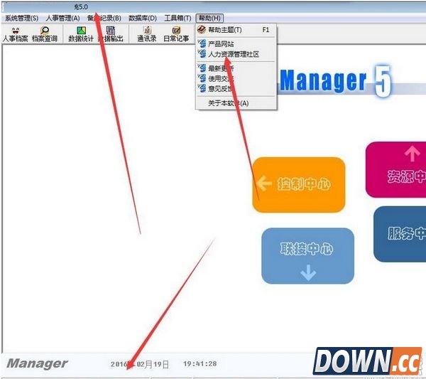 人力资源电子档案 v5.0