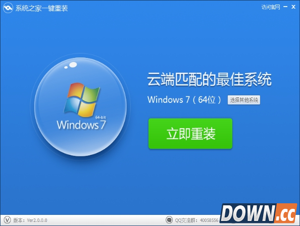怎么一键重装系统?让小白也会装系统的小窍门