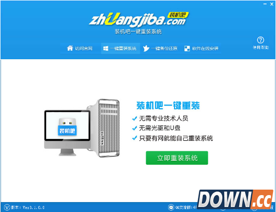 怎么一键重装系统?让小白也会装系统的小窍门