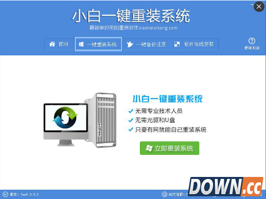怎么一键重装系统?让小白也会装系统的小窍门