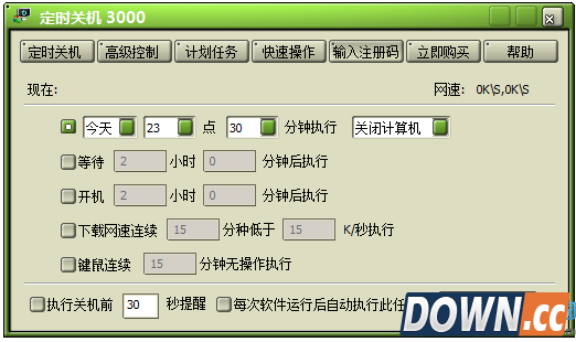 定时关机3000 v10.0.1.1 无限使用版