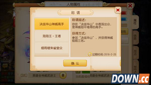 梦幻西游手游魔王使用技巧