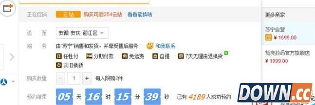 小米4S怎么预约购买