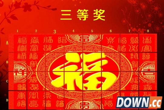 创意抽奖软件 V2.8.3