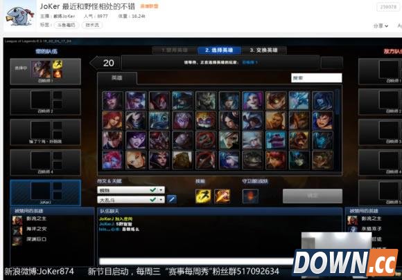 LOL直播joker直播称圈内艹粉正常